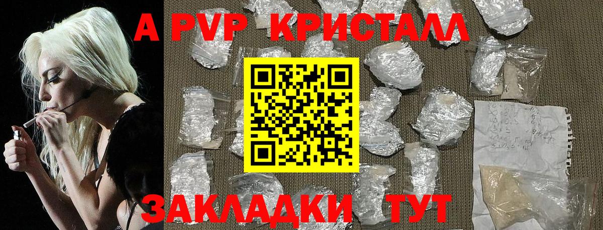 Альфа ПВП мука Тавда