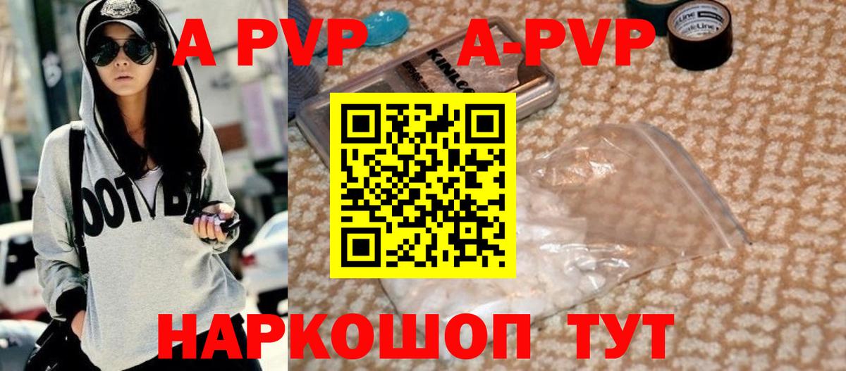 Тавда  Альфа ПВП Crystall  Вход с VPN  A PVP СК КРИС 