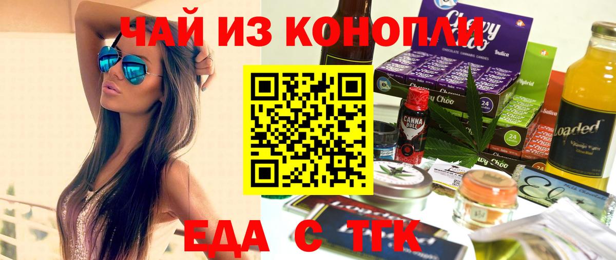 Cannafood конопля  Вход с VPN  Тавда 