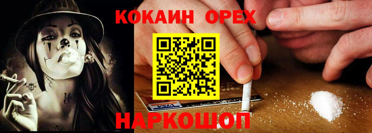 Кокаин VHQ  Кокаин  Тавда  Вход с VPN 