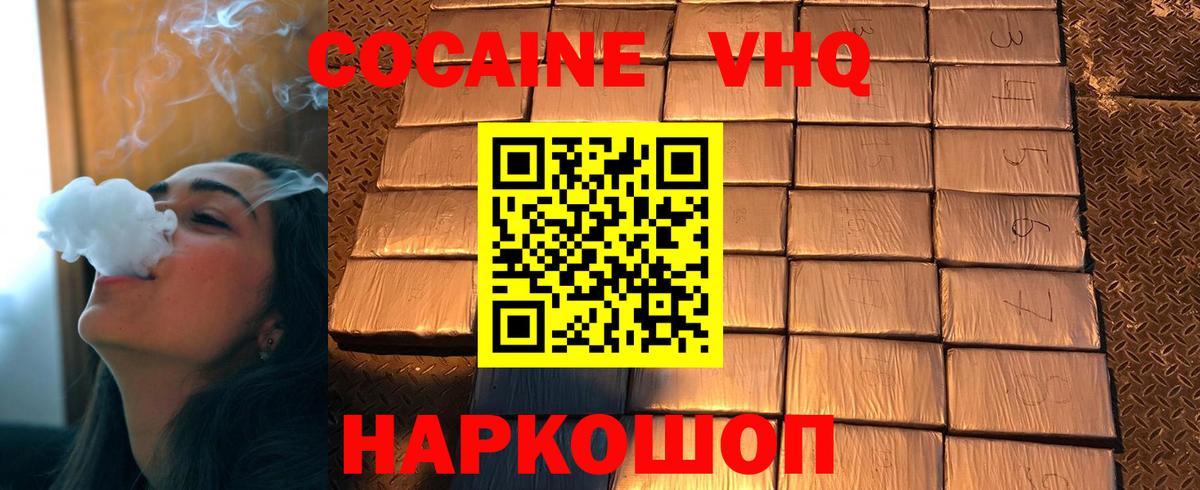КОКАИН FishScale Тавда