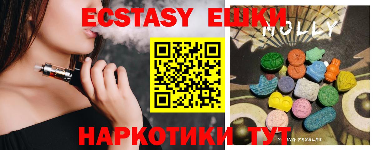 ЭКСТАЗИ 300 mg  Вход с VPN  Ecstasy таблы  Тавда 