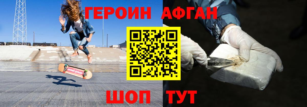 Тавда  ГЕРОИН Афган  Вход с VPN 