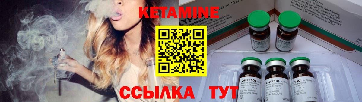 КЕТАМИН ketamine  Кетамин VHQ  Тавда  Вход с VPN 