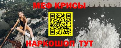 прущие крисы Краснознаменск