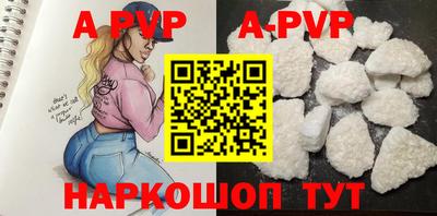 ALPHA PVP Краснокаменск