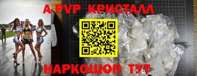 ALPHA PVP Краснокаменск