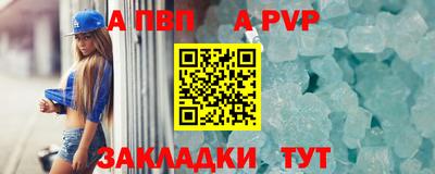 ALPHA PVP Краснокаменск