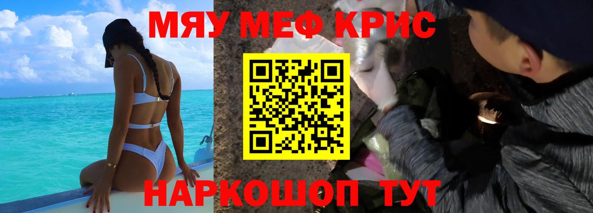 Мефедрон VHQ  МЕФ VHQ  Вход с VPN  Тавда 