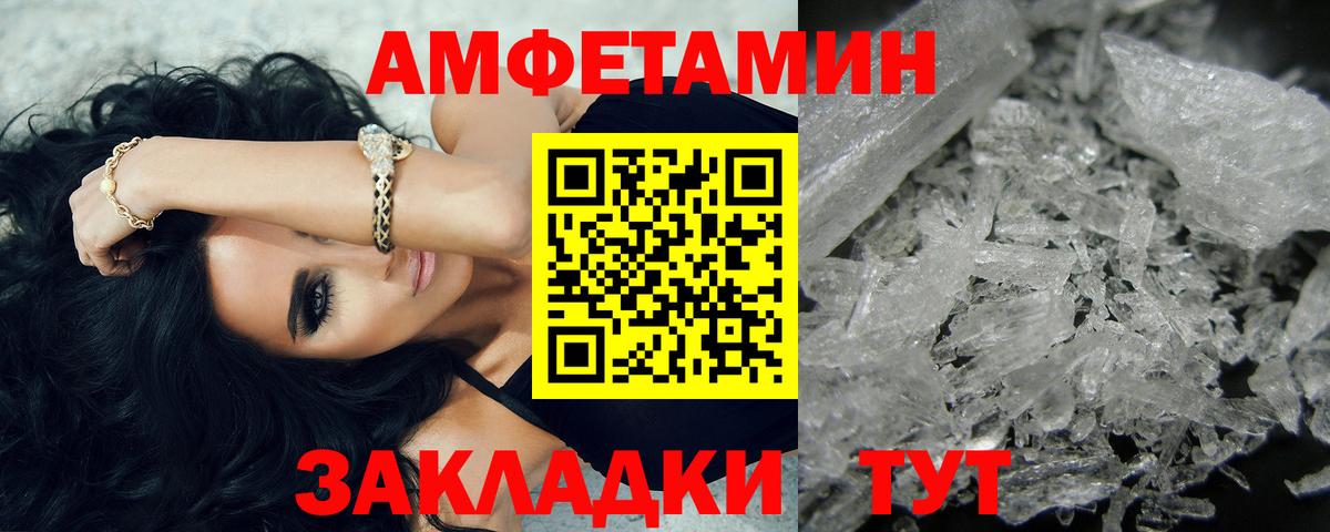Первитин мет Тавда