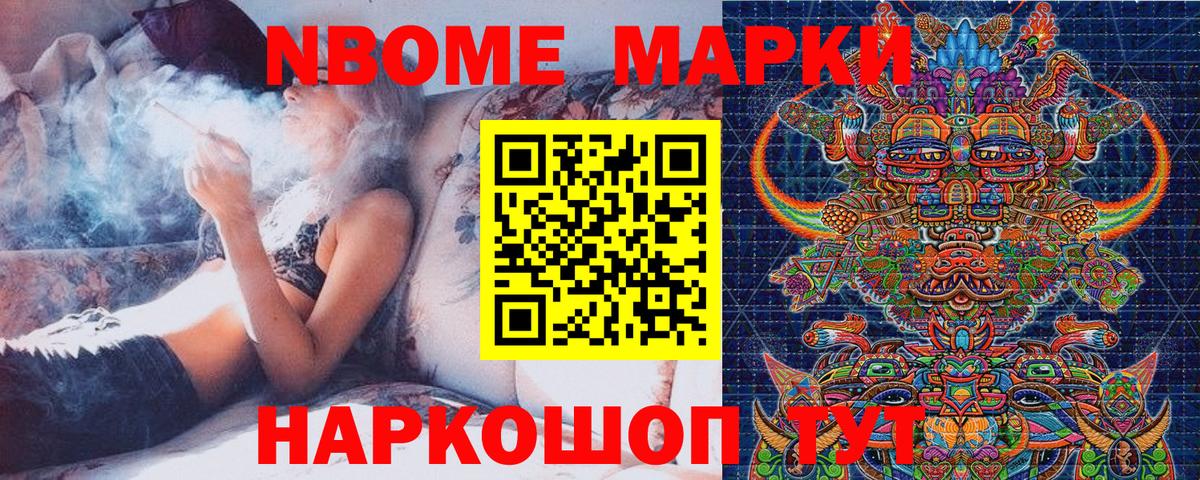 Наркотические марки 1,5мг Тавда