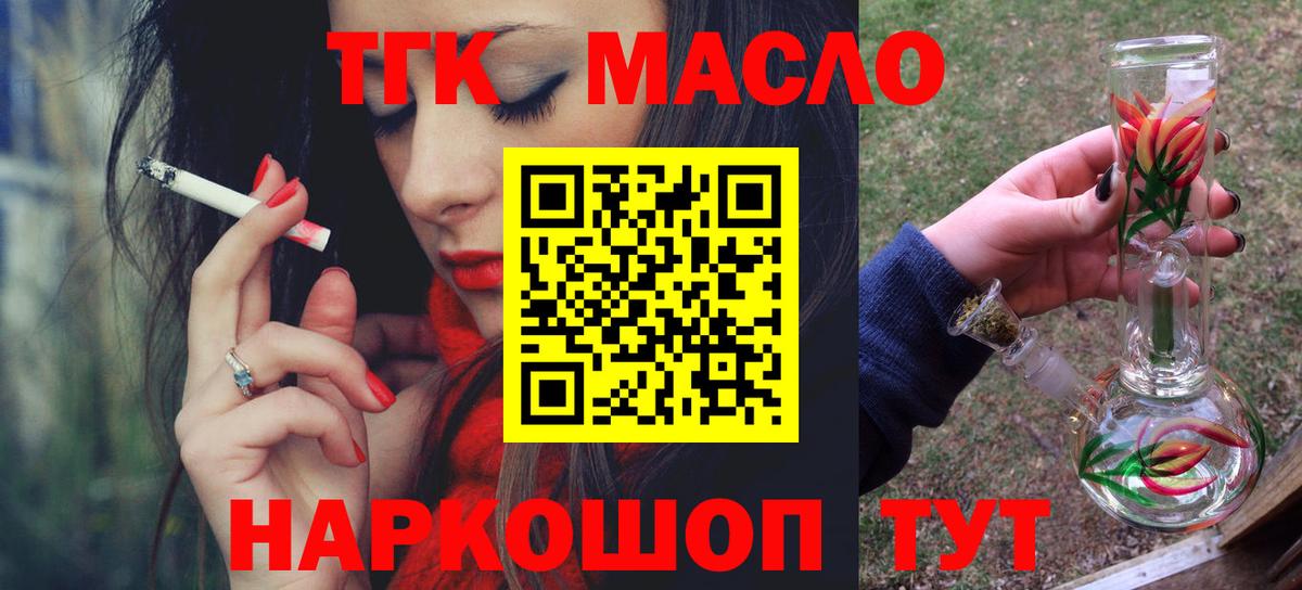 Дистиллят ТГК THC oil Тавда