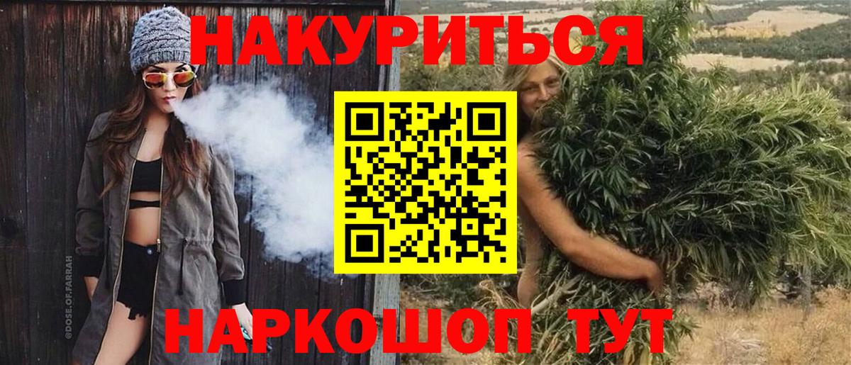 Бошки марихуана White Widow  Вход с VPN  Каннабис Bruce Banner  Тавда 